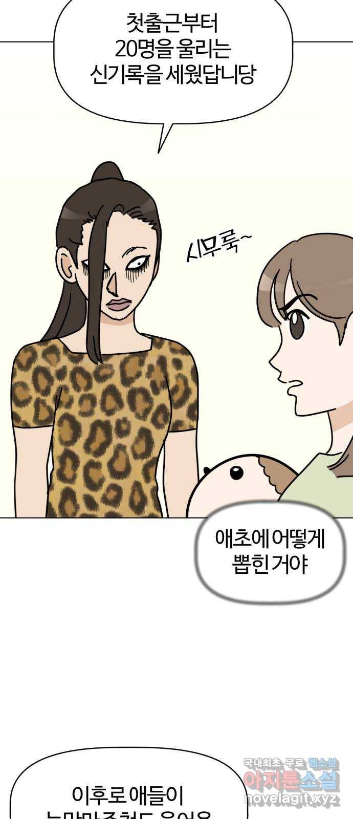 마루는강쥐 7화. 강적 등장! 9