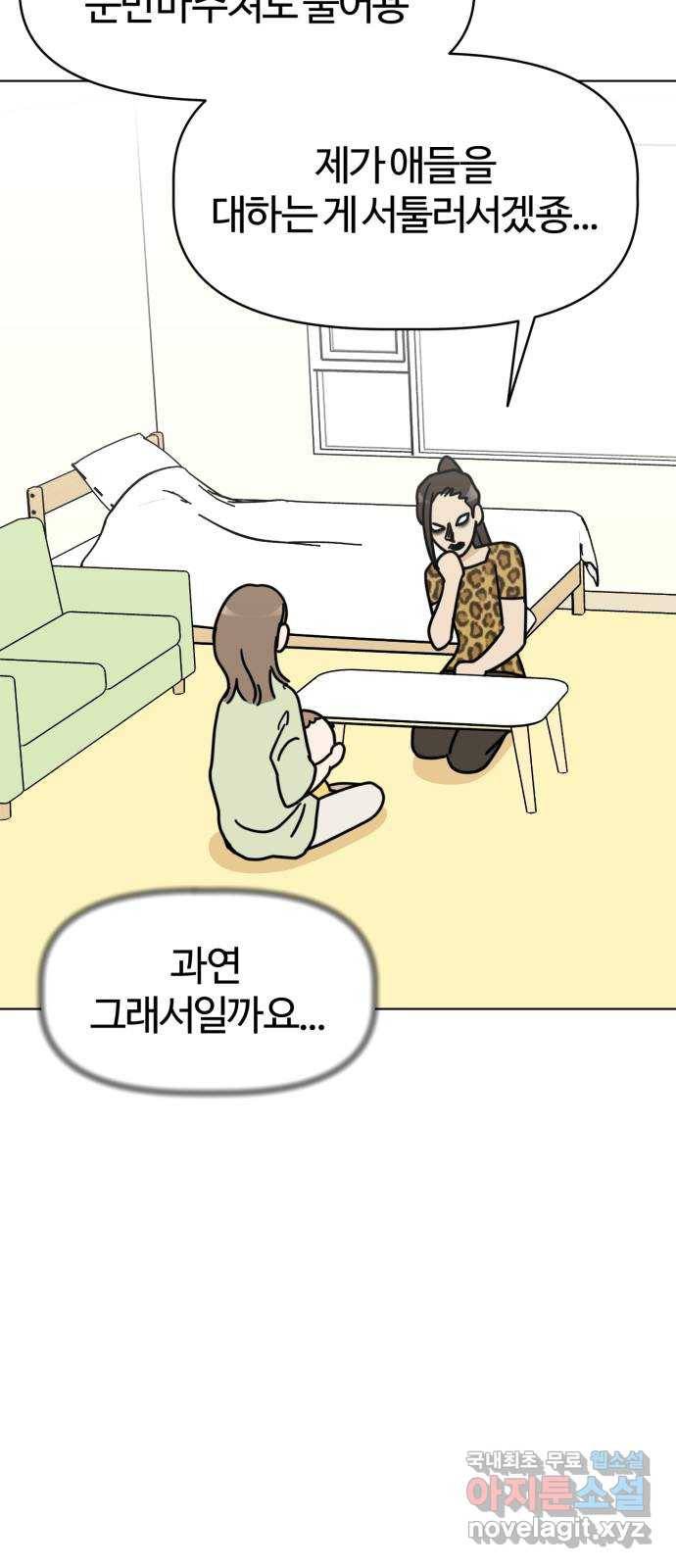 마루는강쥐 7화. 강적 등장! 10