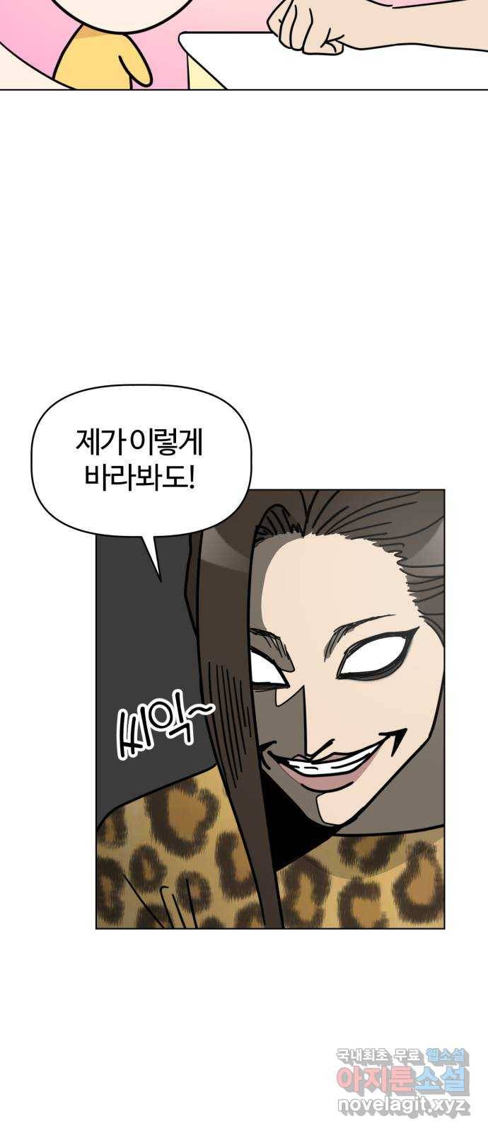 마루는강쥐 7화. 강적 등장! 12