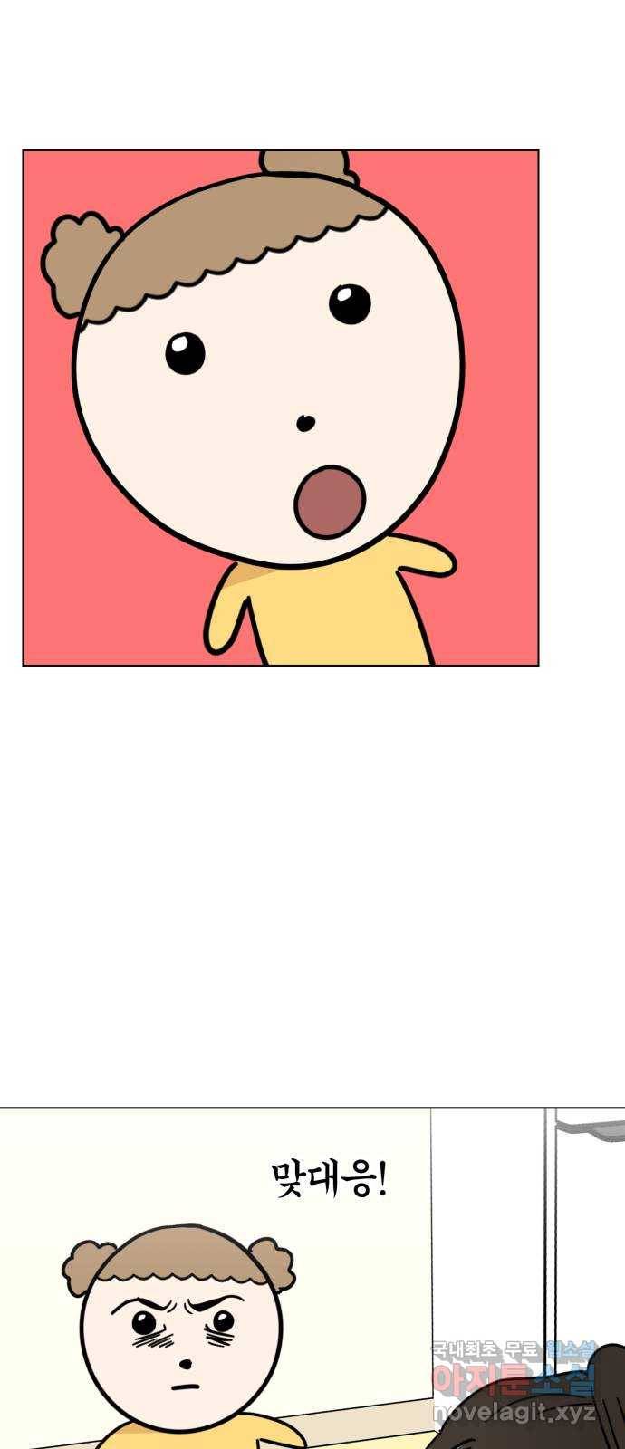 마루는강쥐 7화. 강적 등장! 13