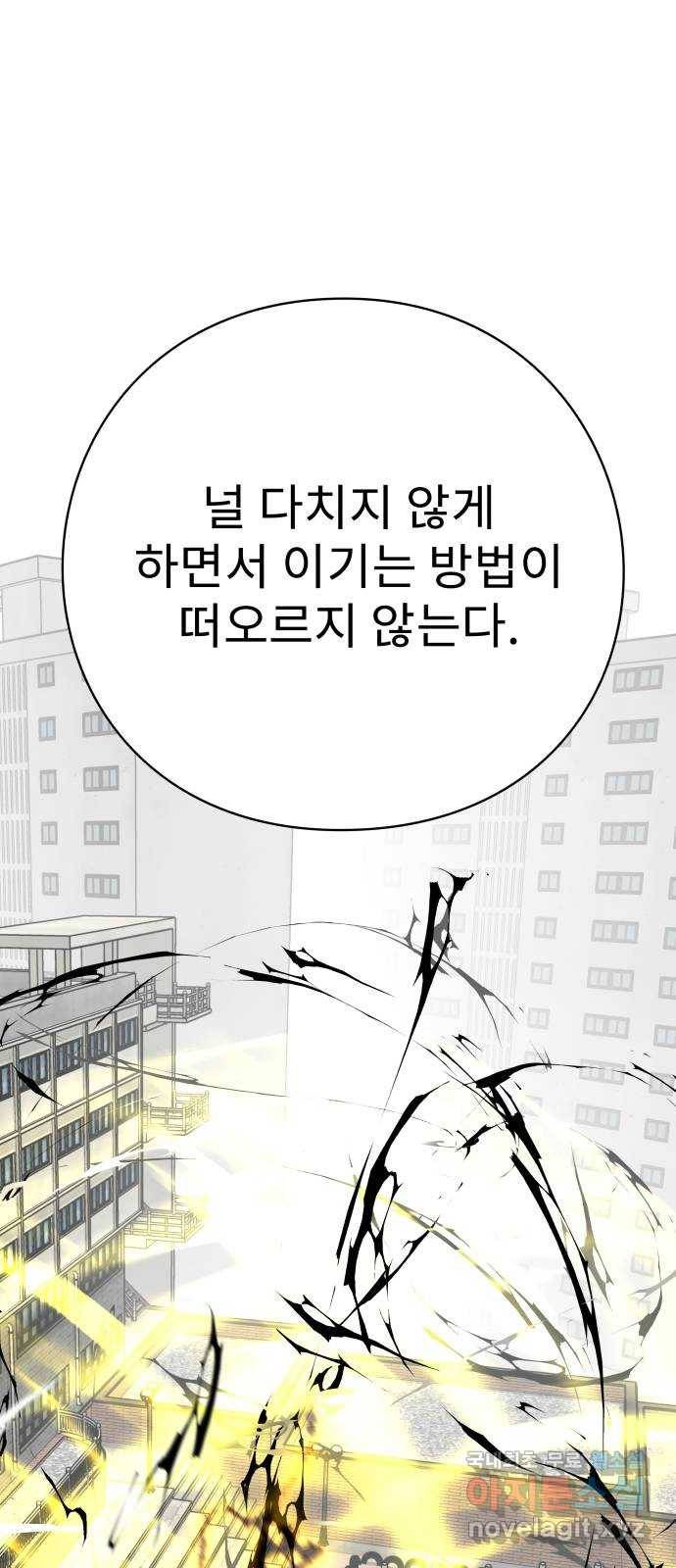 아이즈 63화 2