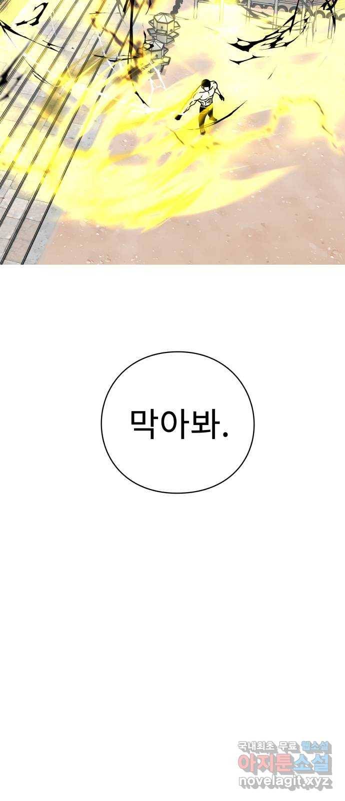 아이즈 63화 3