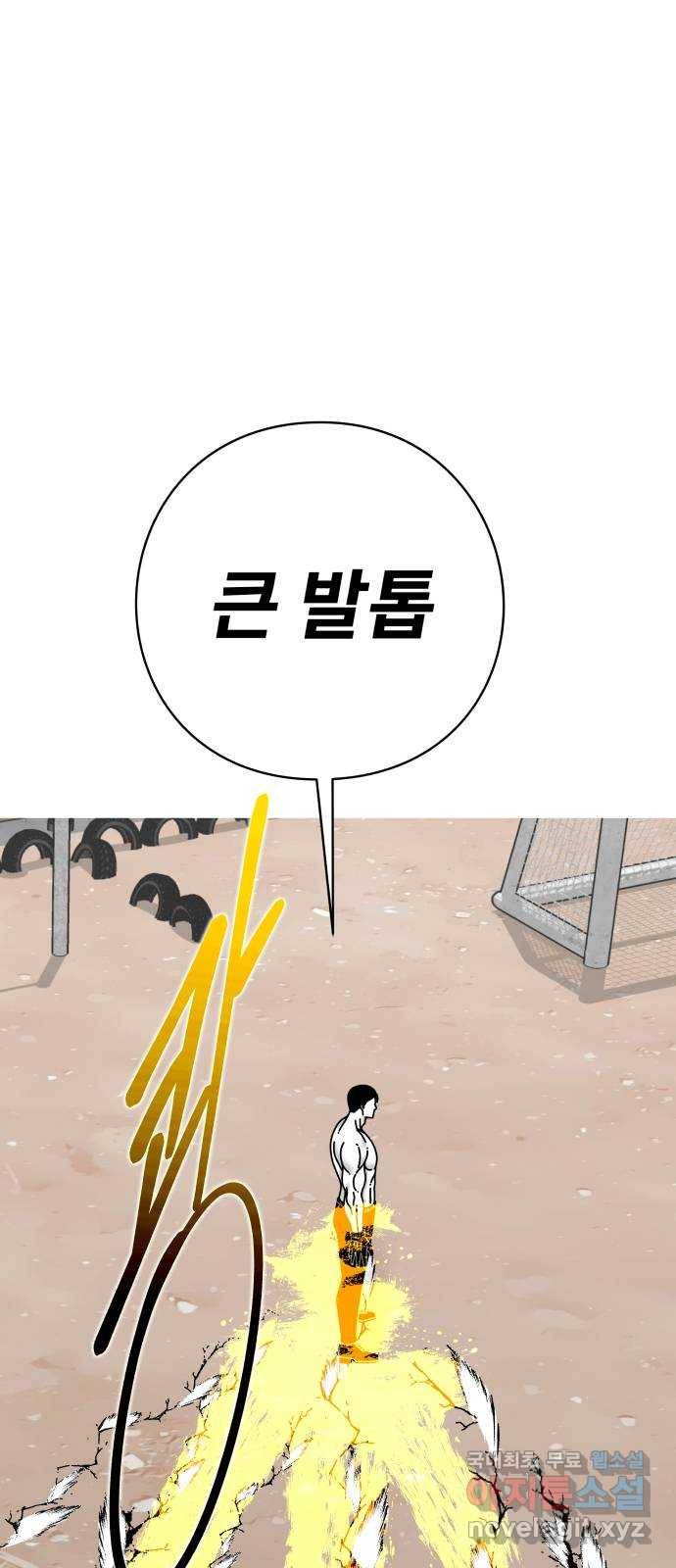 아이즈 63화 5