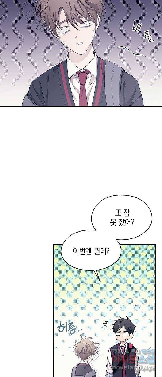 연우의 순정 90화 2
