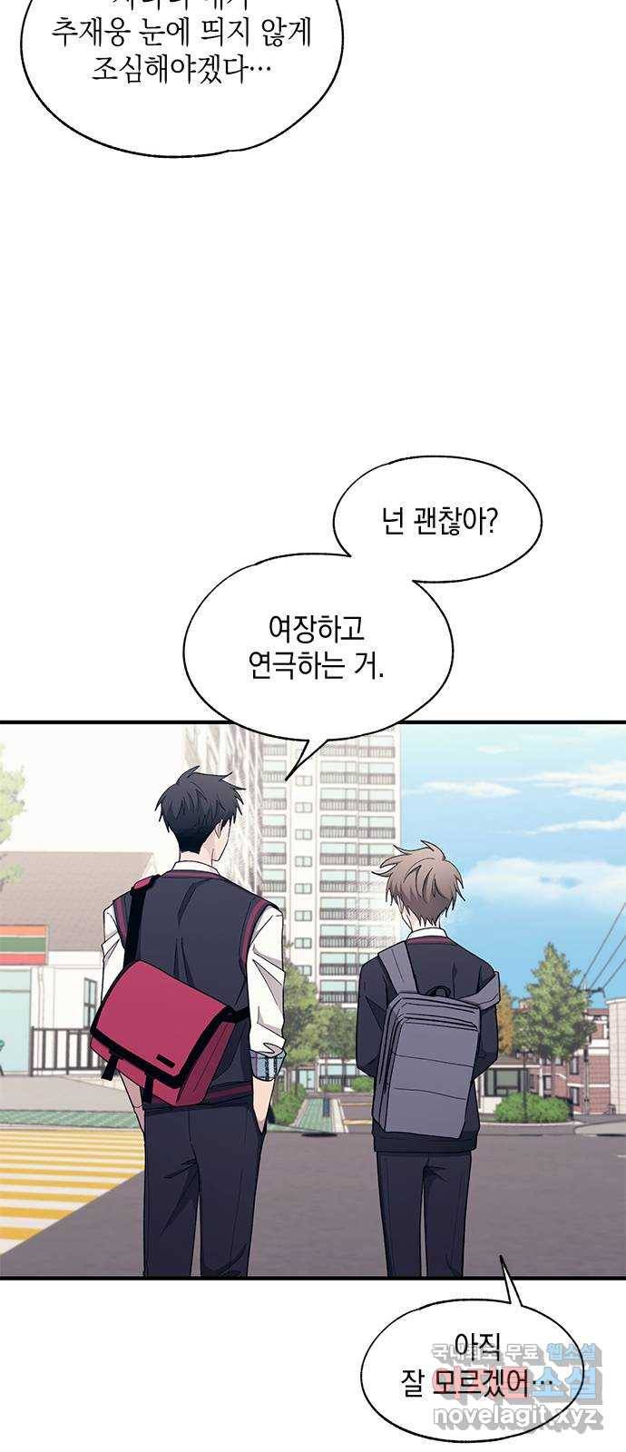 연우의 순정 90화 11