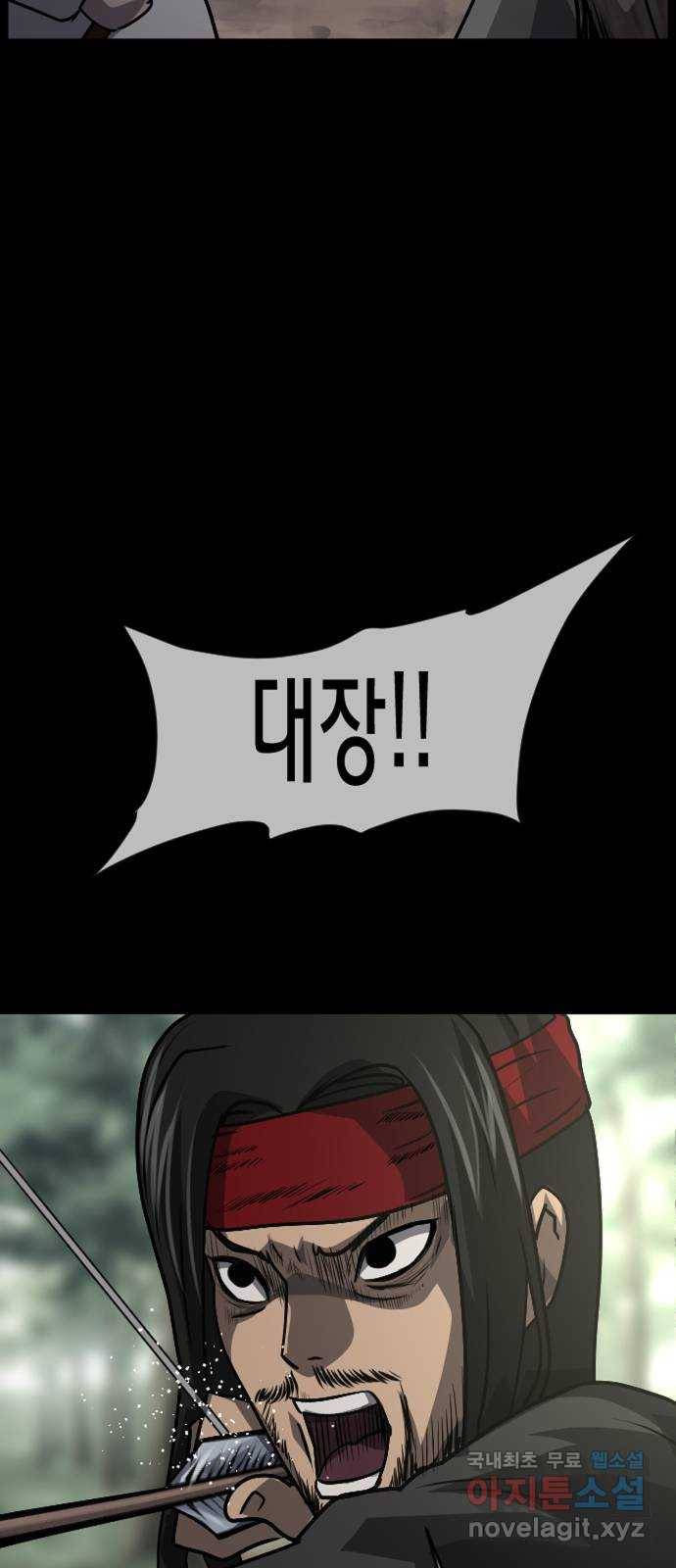 원주민 공포만화 261화 역귀(3) 4