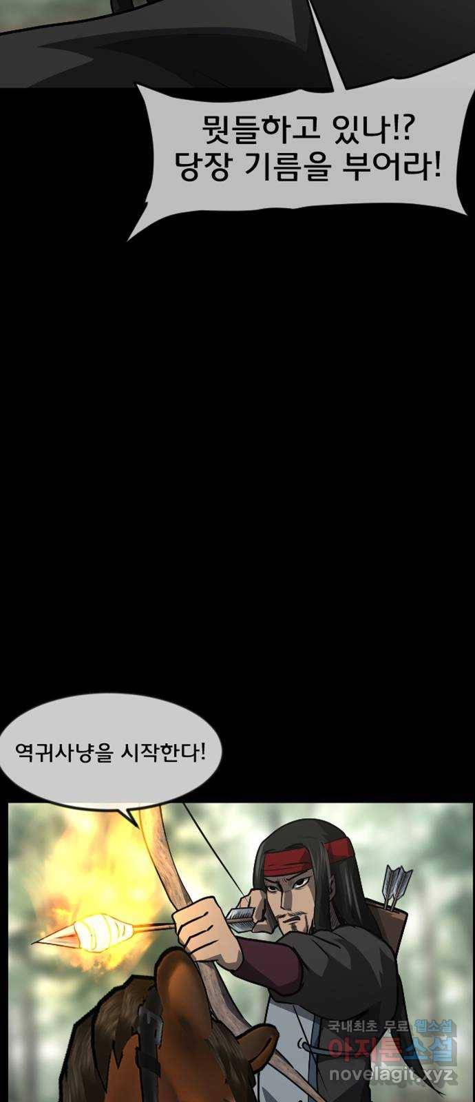 원주민 공포만화 261화 역귀(3) 5