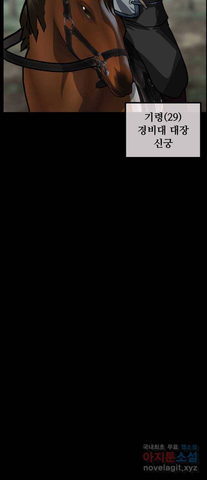 원주민 공포만화 261화 역귀(3) 6