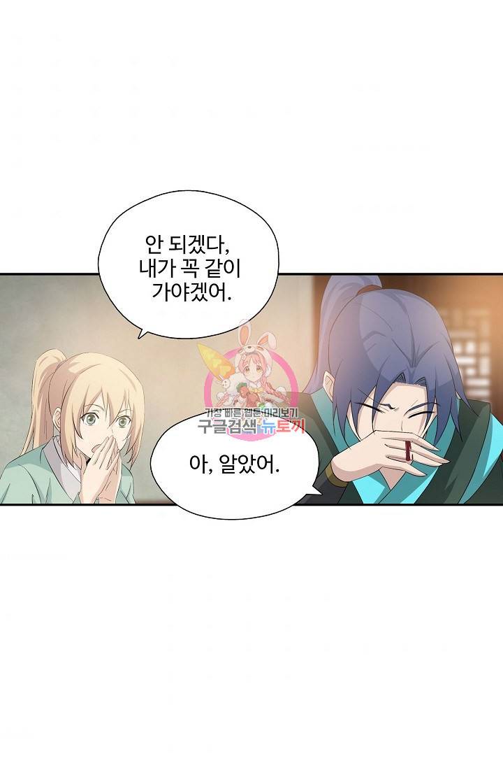 검역창궁 263화 1