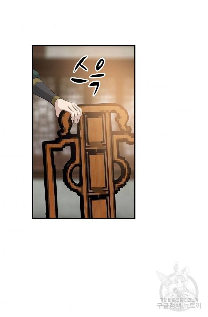 검역창궁 263화 2