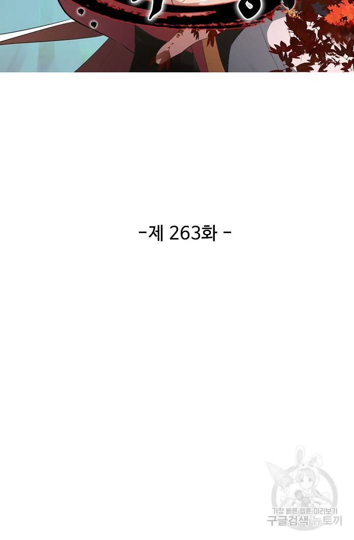 검역창궁 263화 6