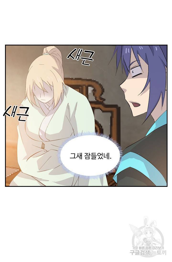 검역창궁 263화 7
