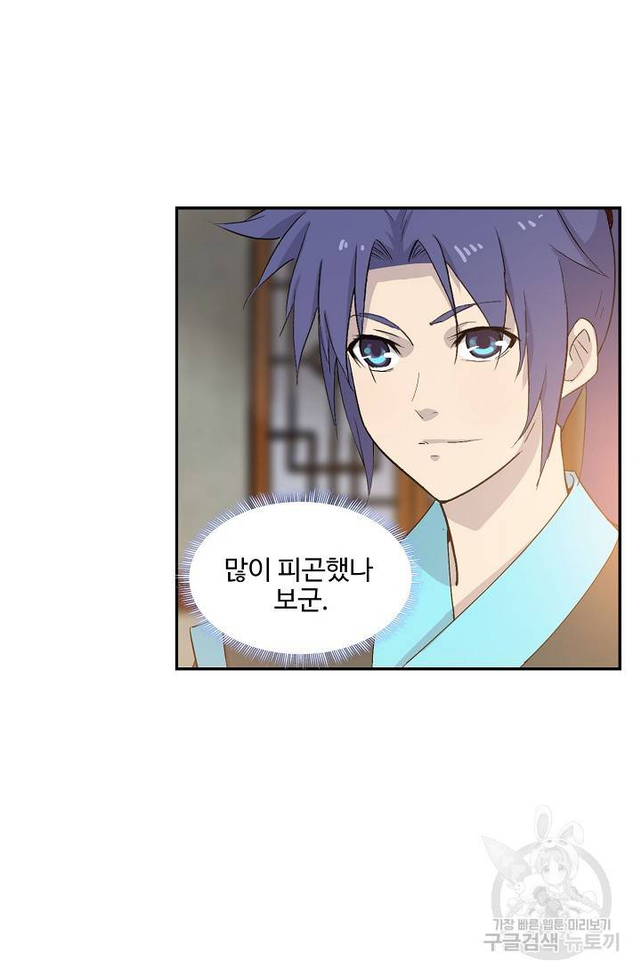 검역창궁 263화 8