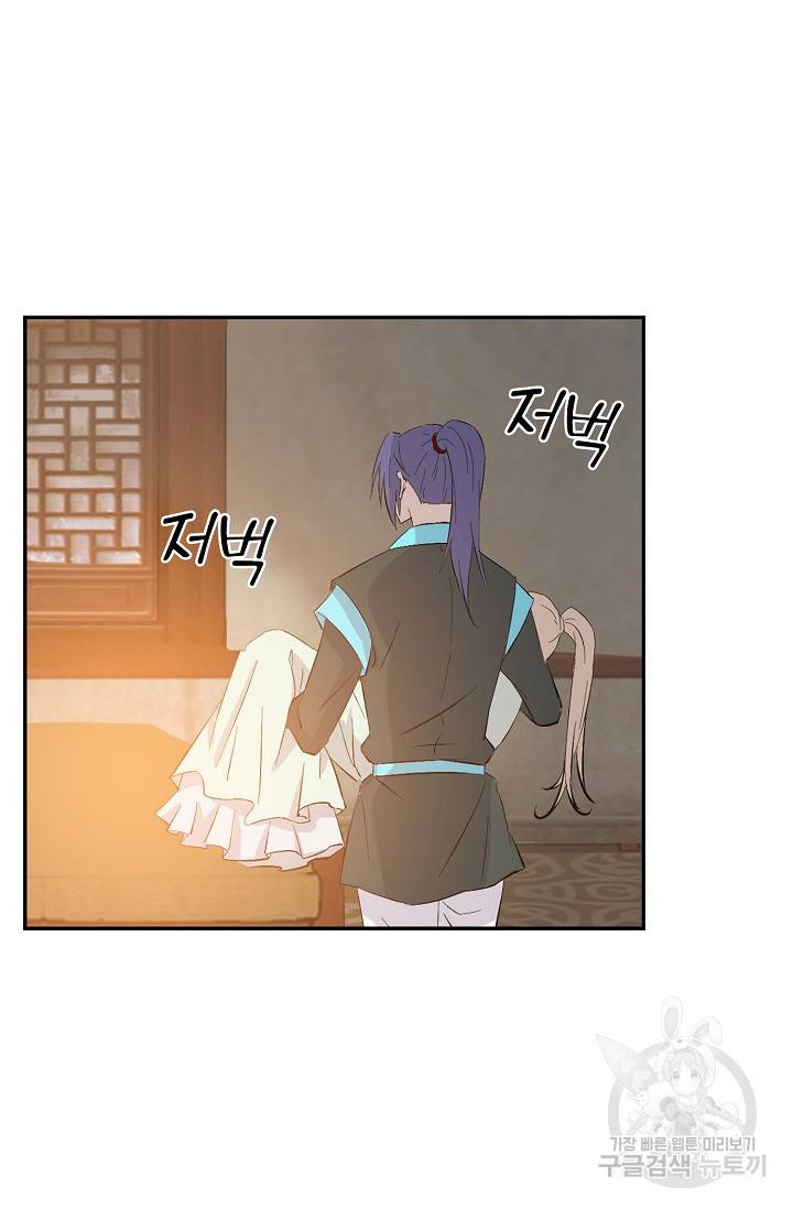 검역창궁 263화 9