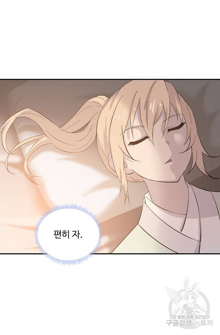 검역창궁 263화 10