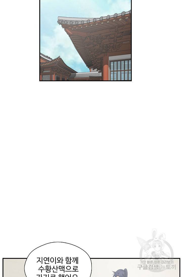 검역창궁 263화 13