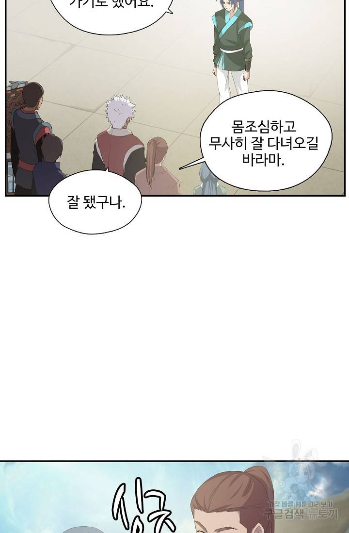 검역창궁 263화 14