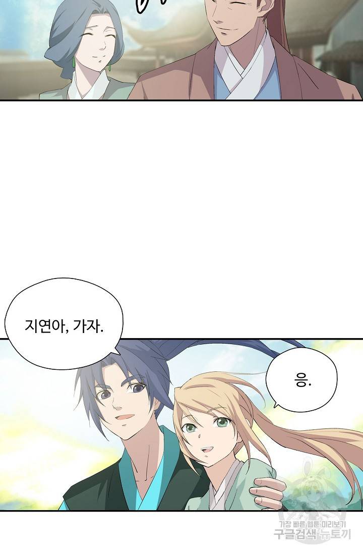 검역창궁 263화 15