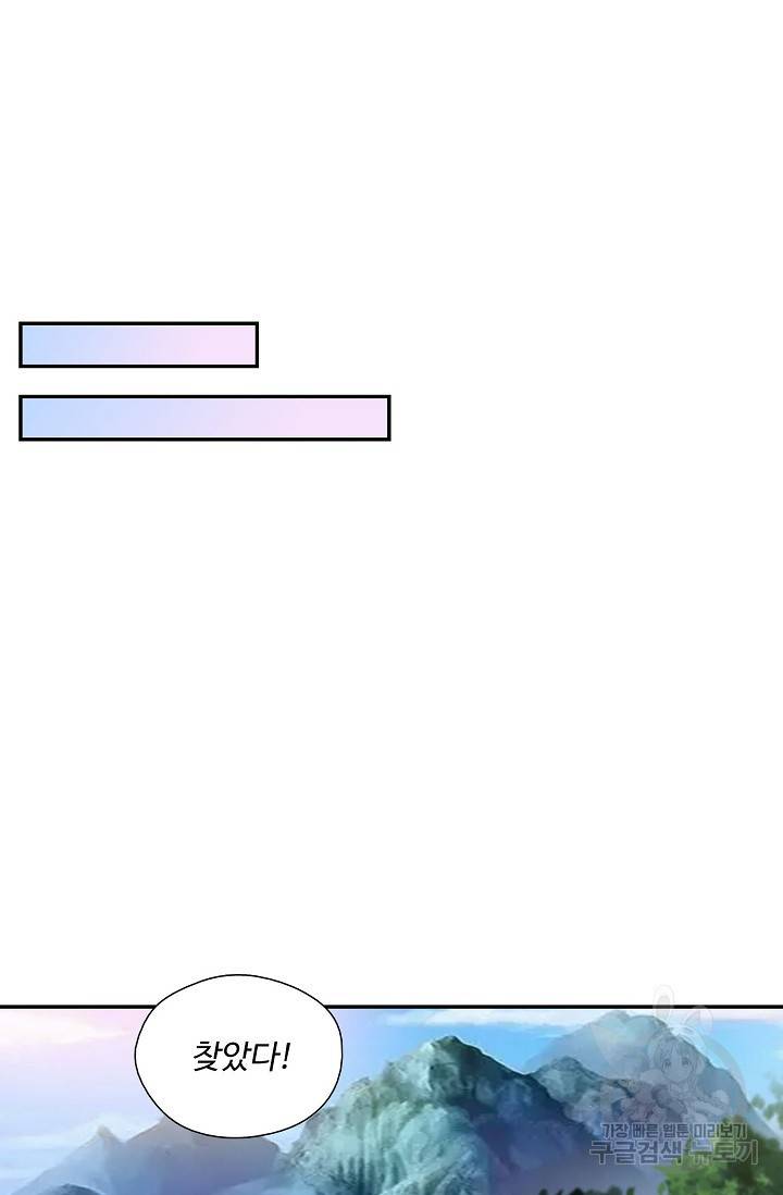 검역창궁 263화 16