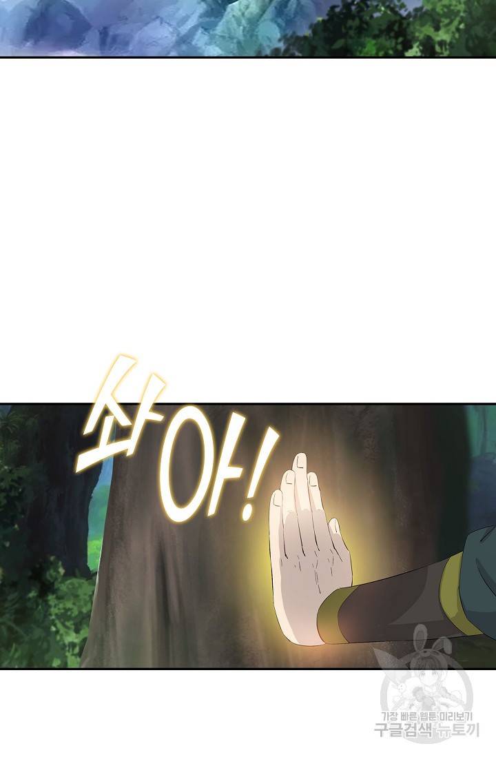 검역창궁 263화 17
