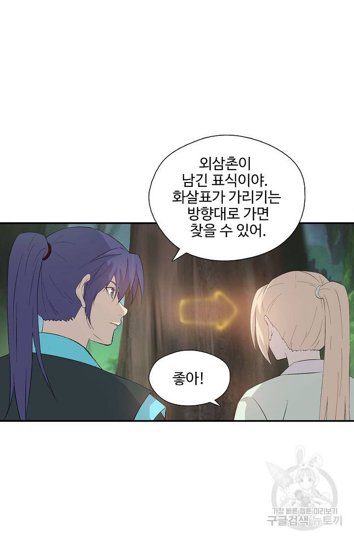 검역창궁 263화 18