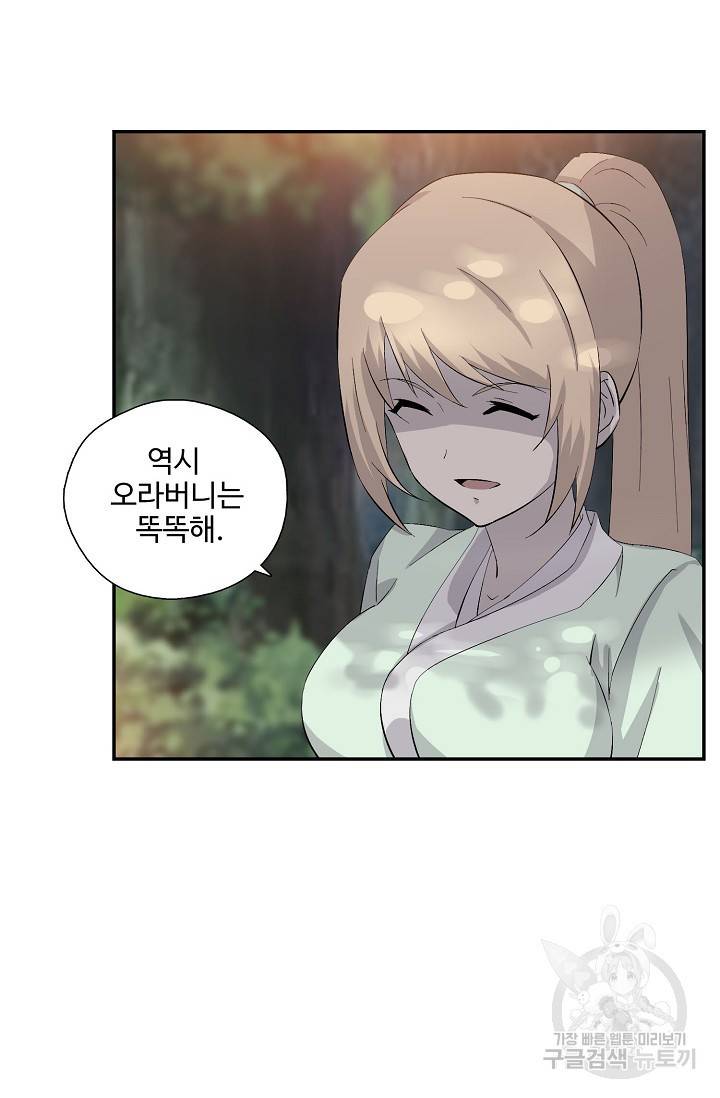 검역창궁 263화 24