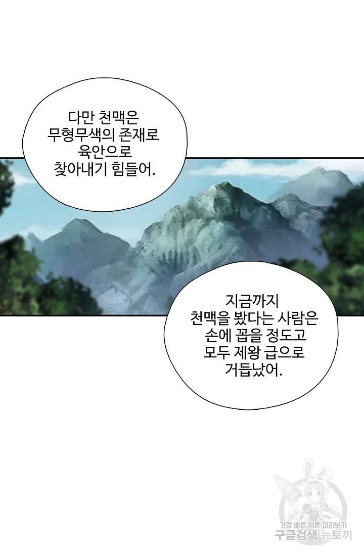 검역창궁 263화 25