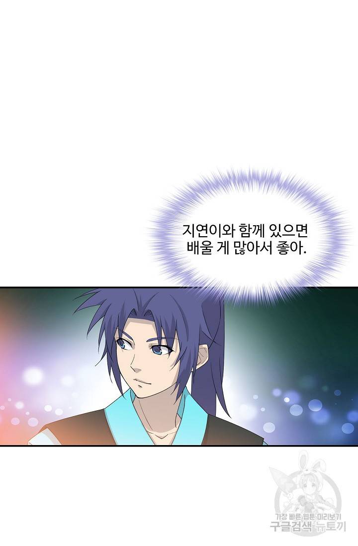 검역창궁 263화 26