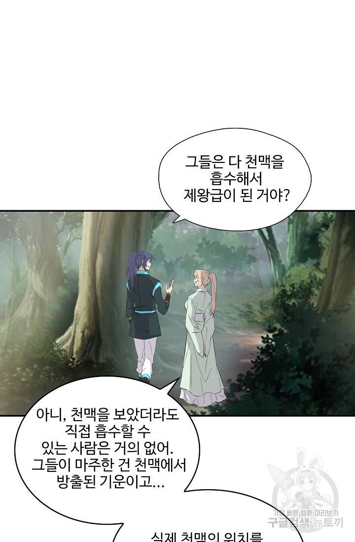 검역창궁 263화 27