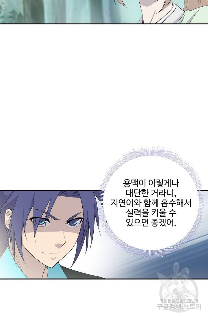 검역창궁 263화 29