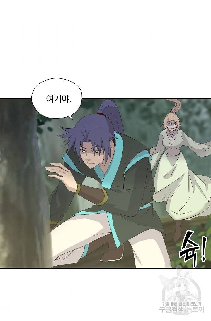검역창궁 263화 32