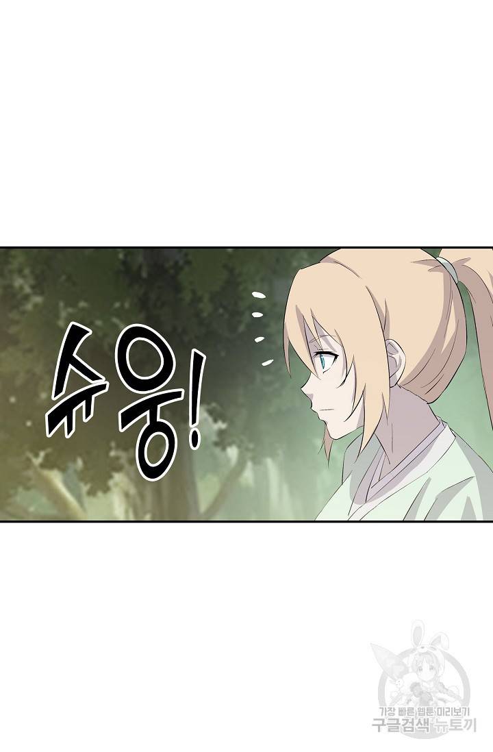 검역창궁 263화 33