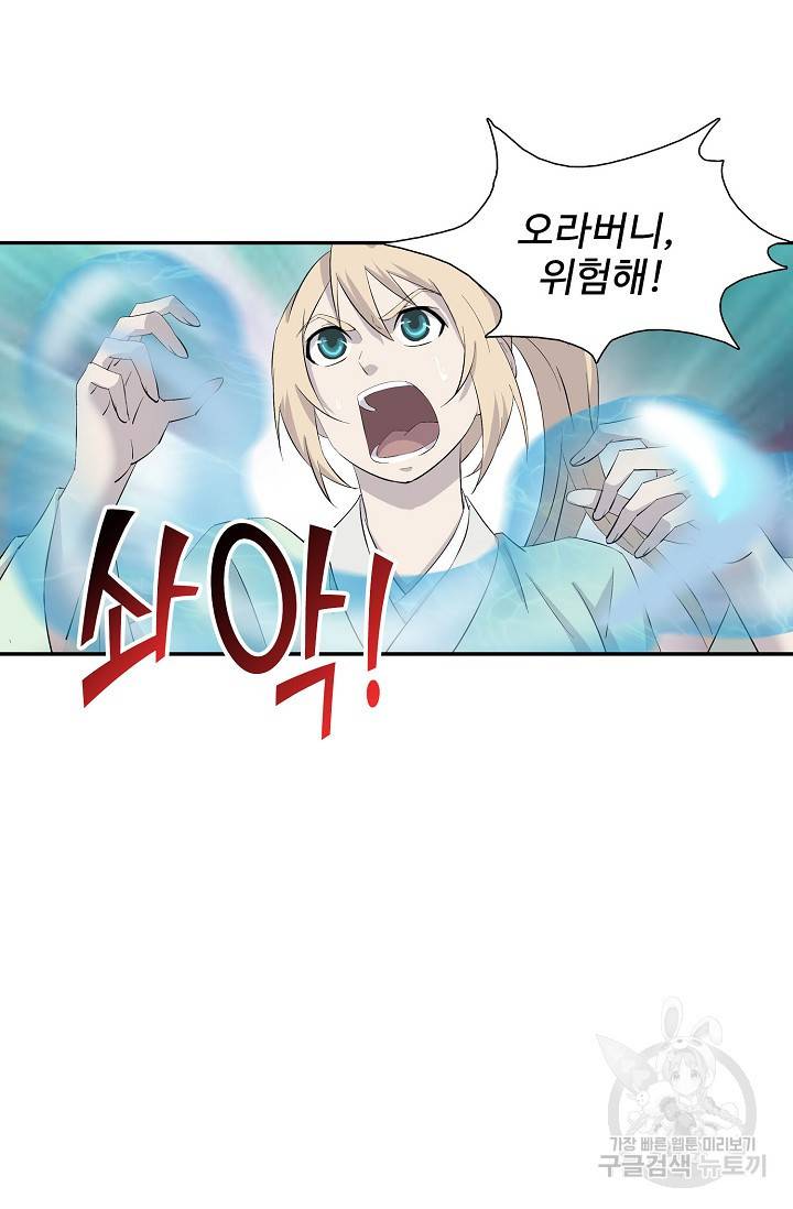검역창궁 263화 34