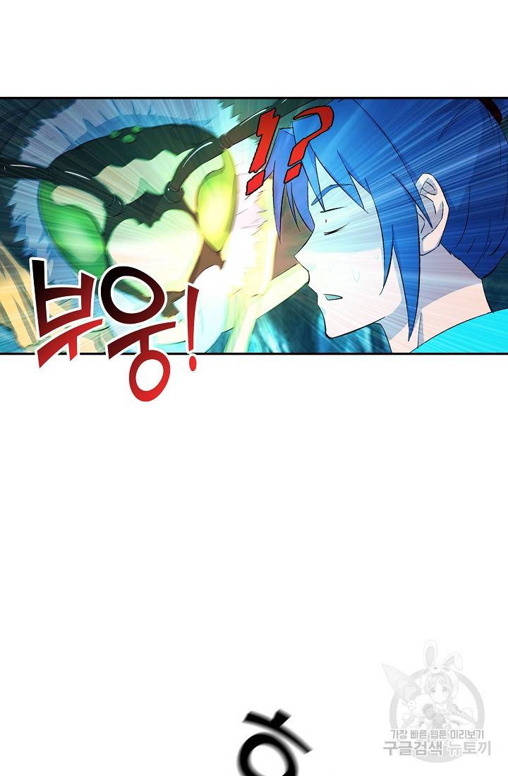 검역창궁 263화 35