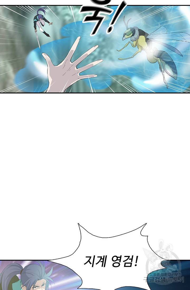 검역창궁 263화 36