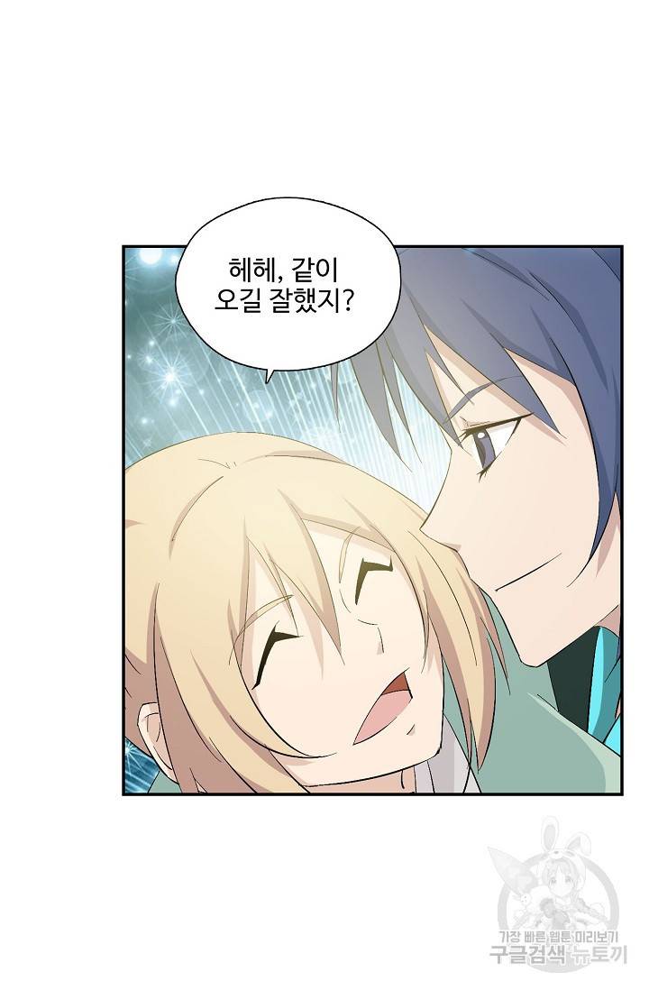 검역창궁 263화 40