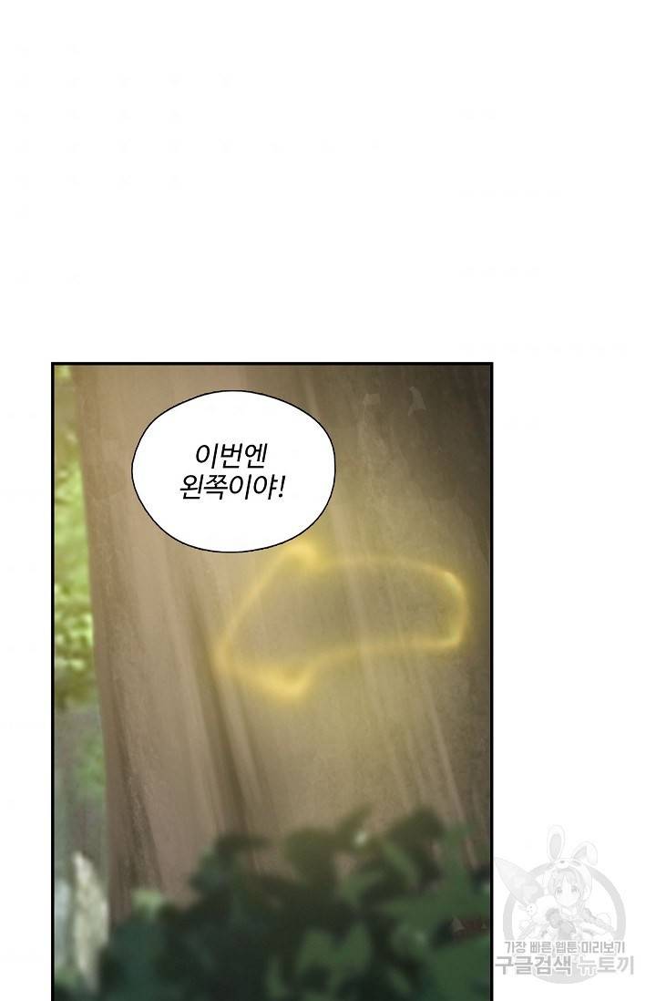 검역창궁 263화 41