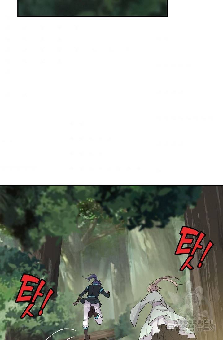 검역창궁 263화 42