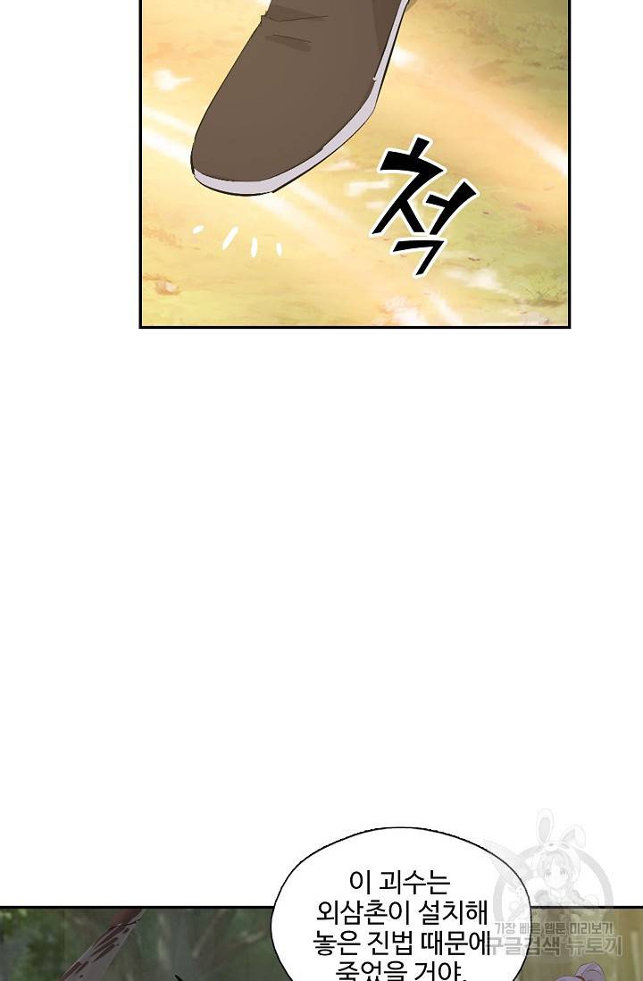 검역창궁 263화 44