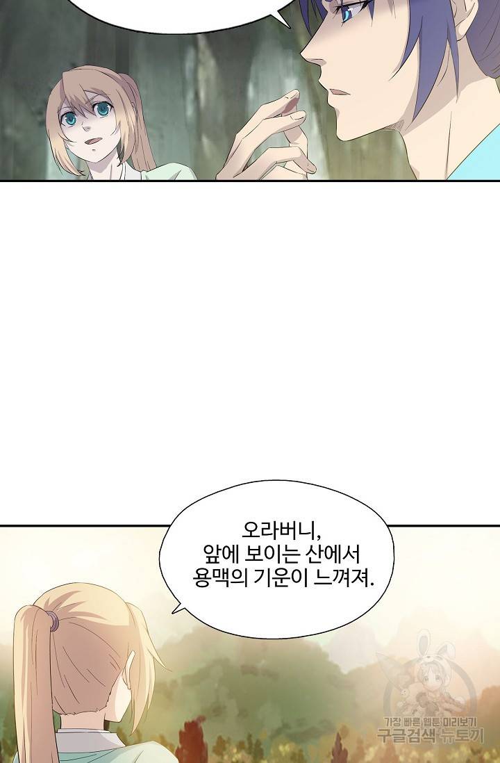 검역창궁 263화 46