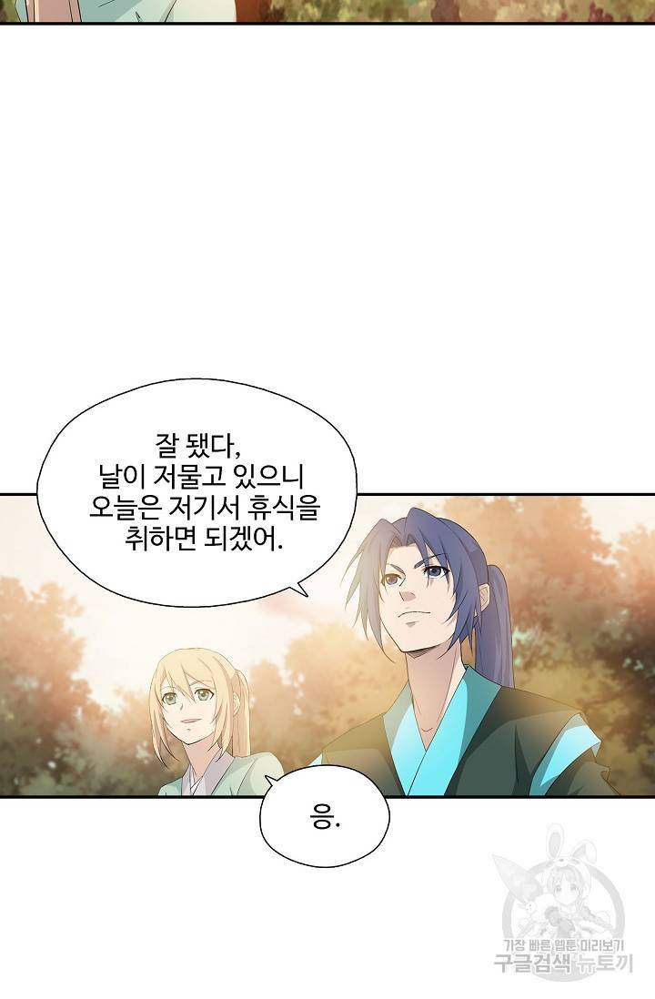 검역창궁 263화 47