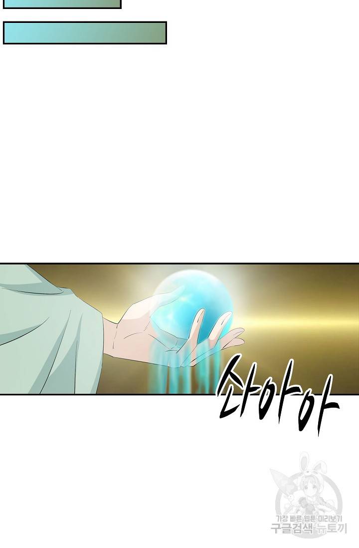검역창궁 263화 49