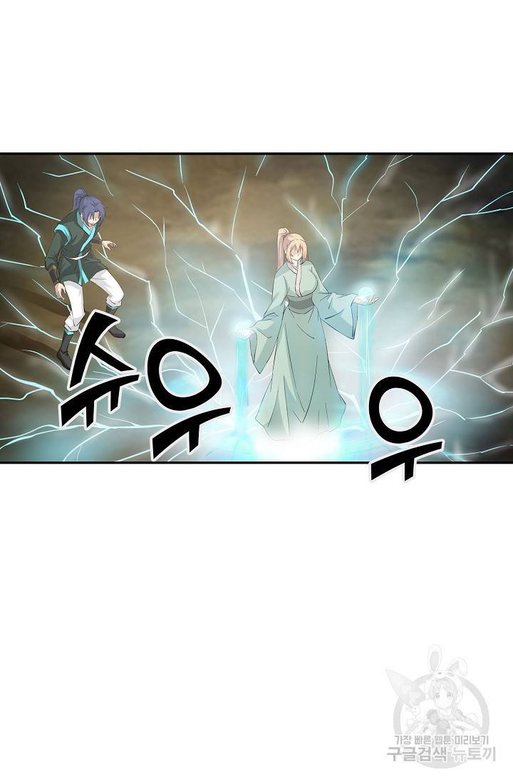 검역창궁 263화 50