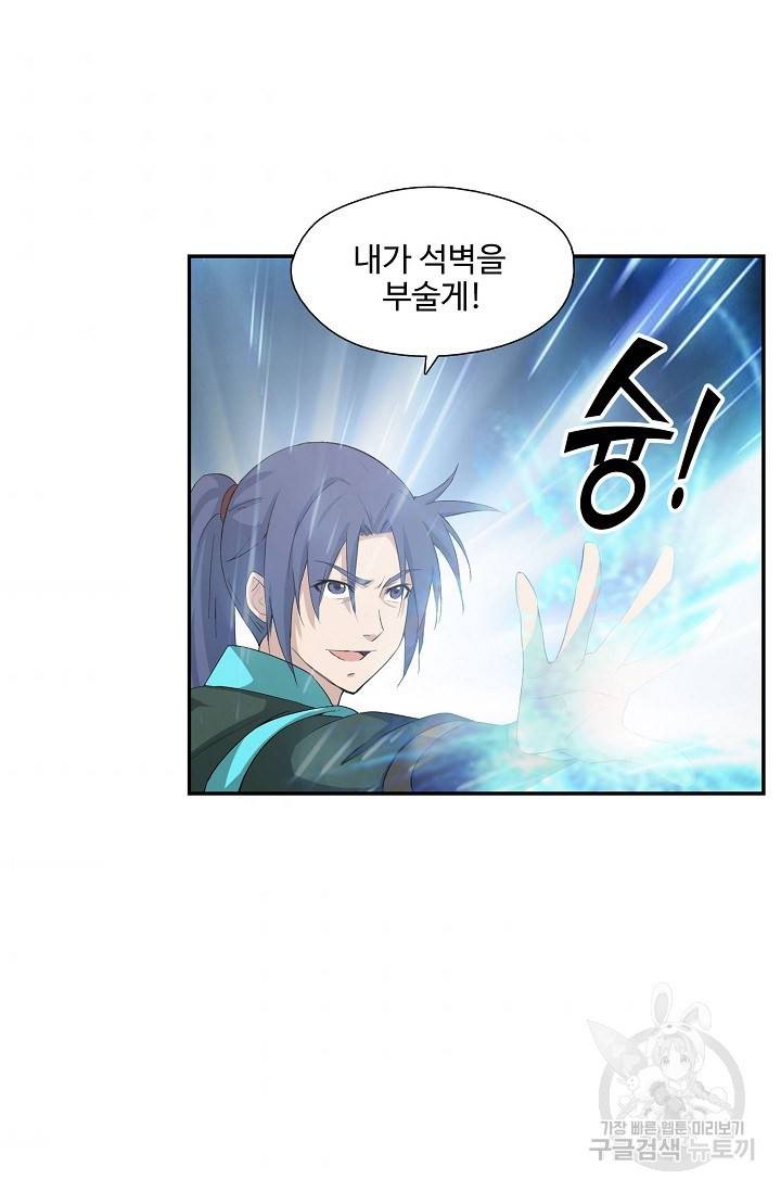 검역창궁 263화 52