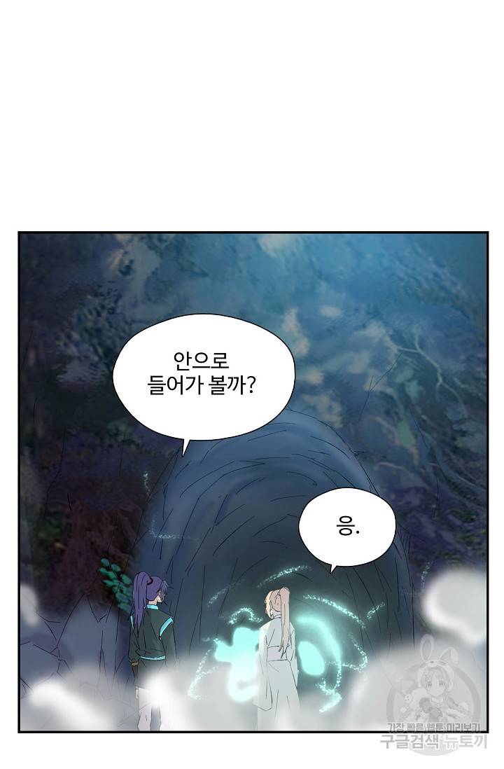 검역창궁 263화 53