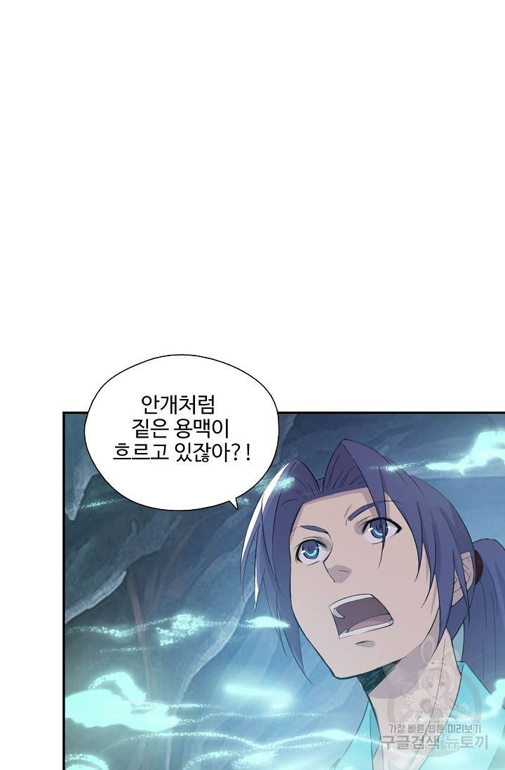 검역창궁 263화 54