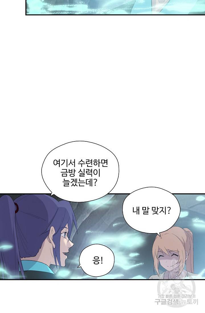 검역창궁 263화 55