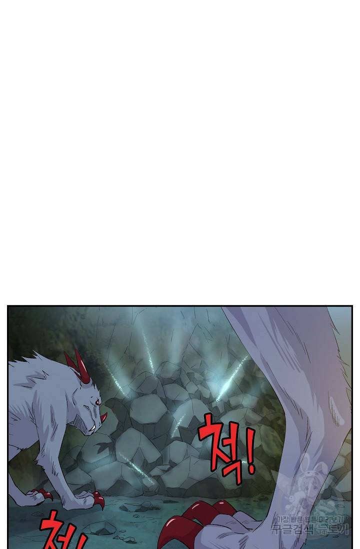 검역창궁 263화 57