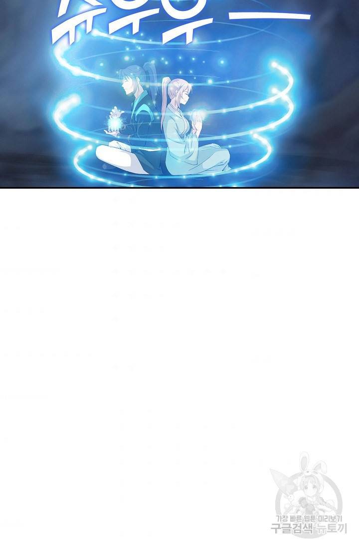 검역창궁 263화 61