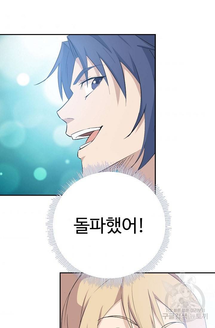 검역창궁 263화 62